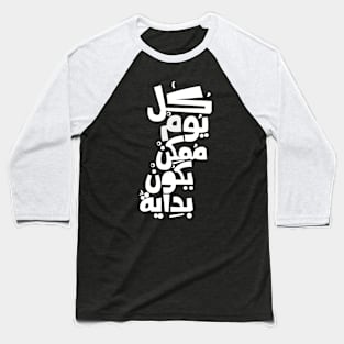 arabic quotes Baseball T-Shirt